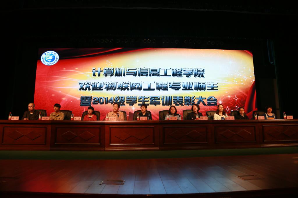 与会的院、系领导